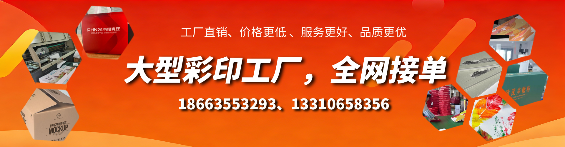 永城彩印刷刷厂家